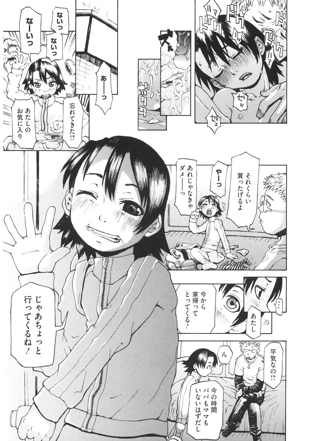 Page 138