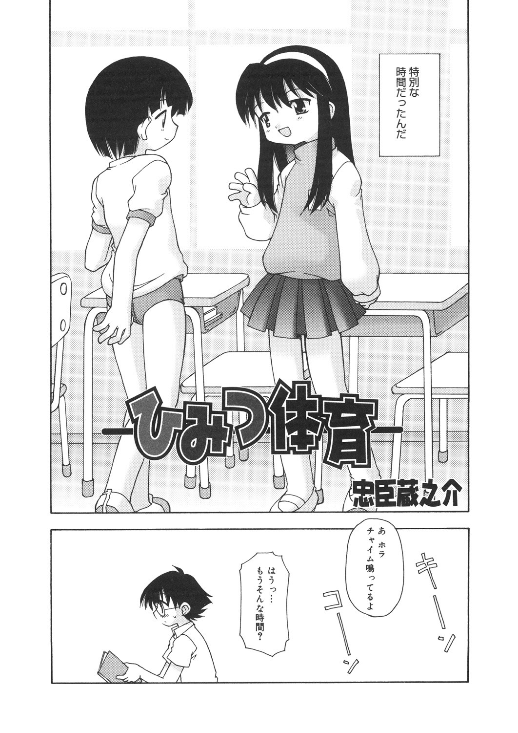 Page 141