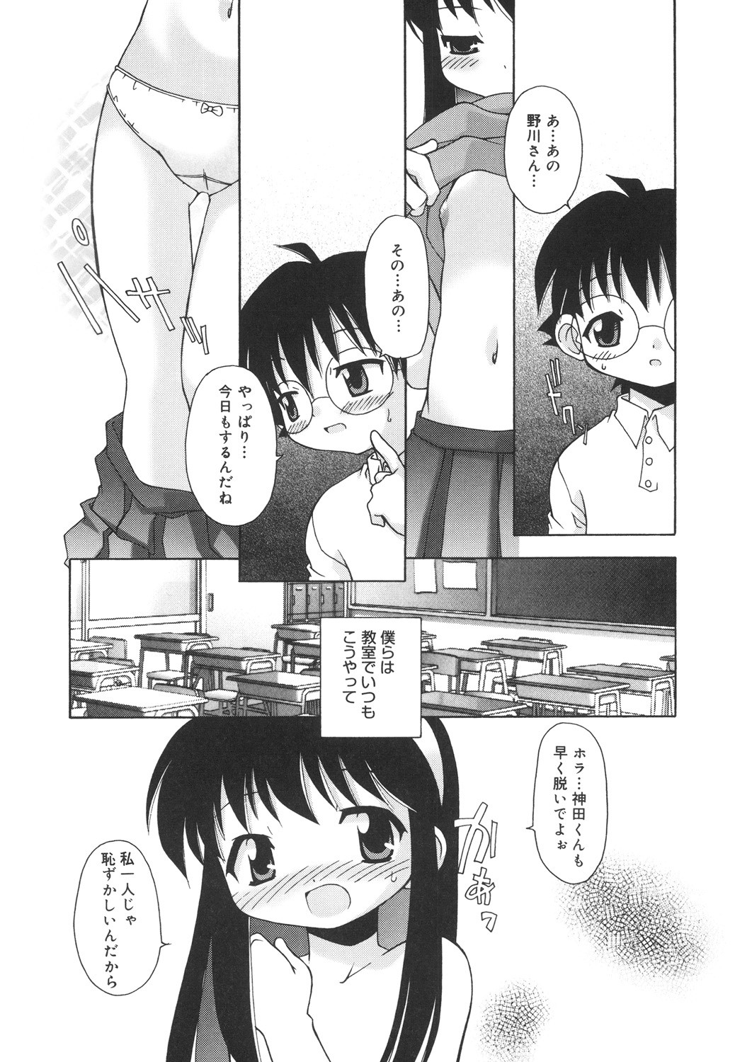 Page 143