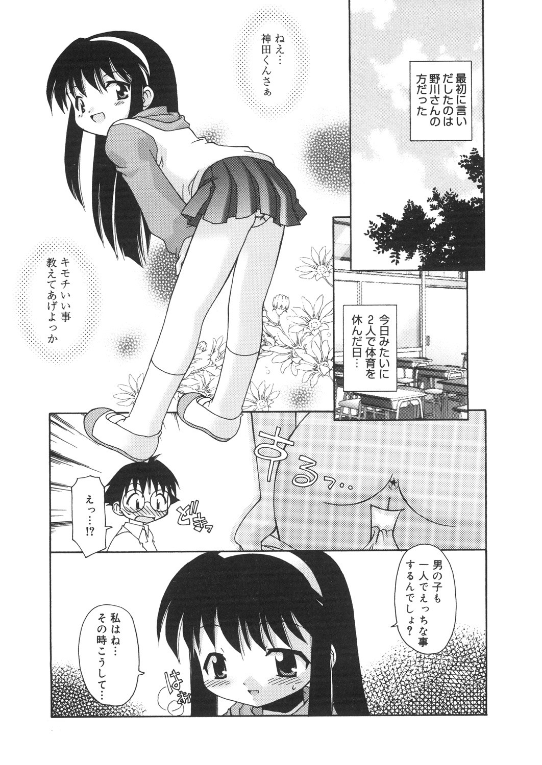 Page 146