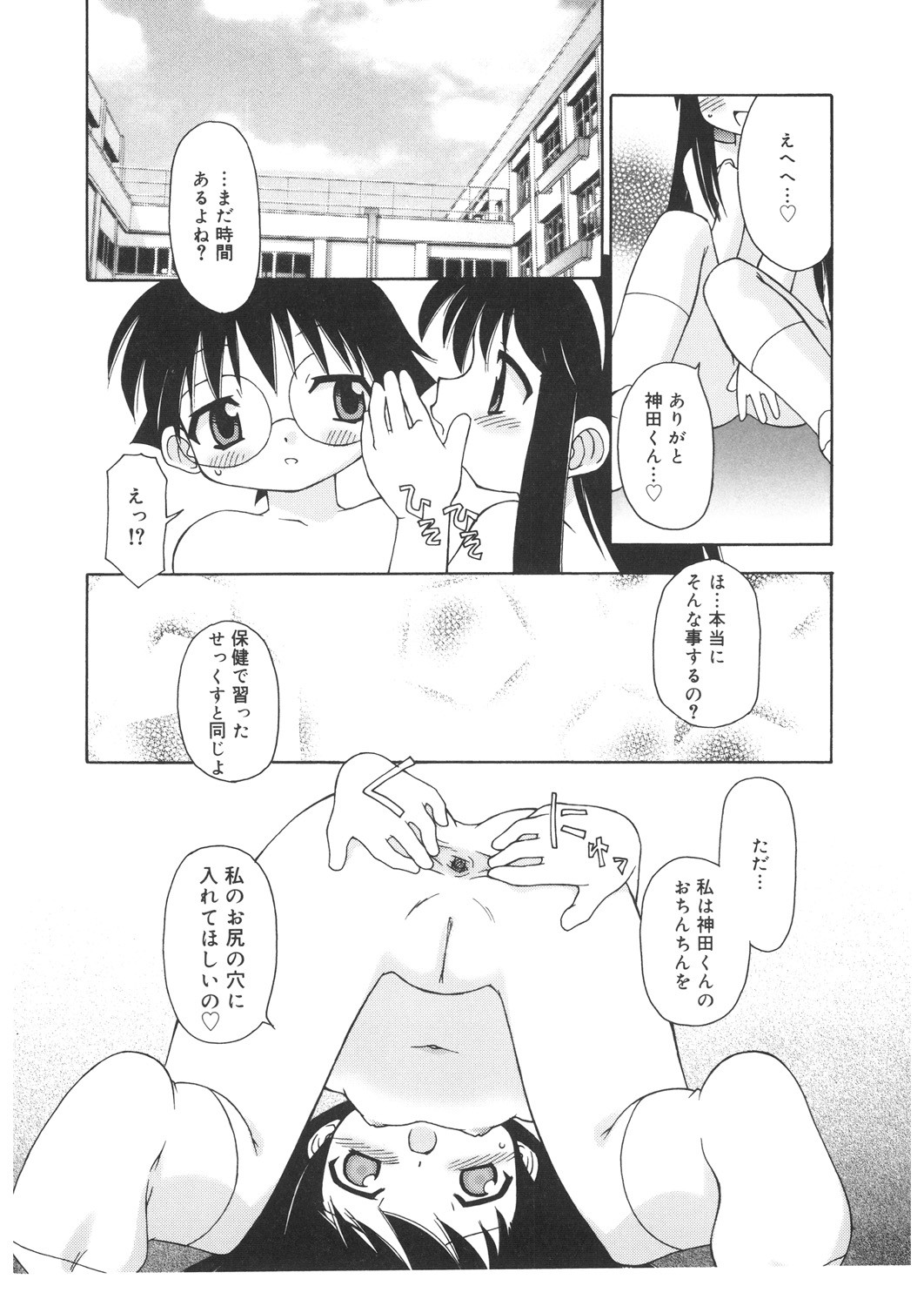 Page 151