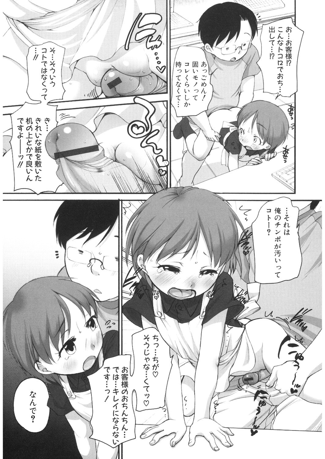 Page 164