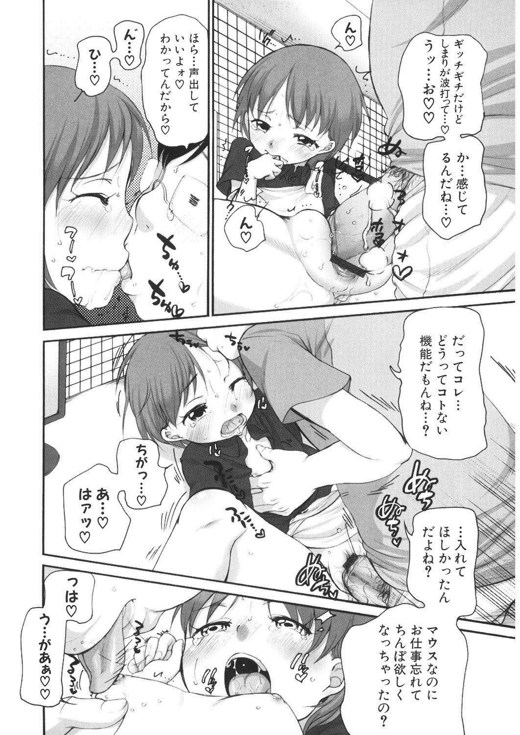 Page 173