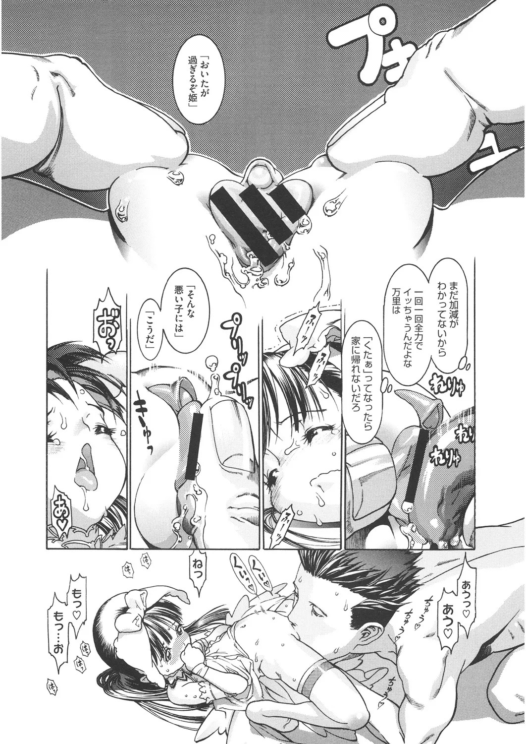 Page 198