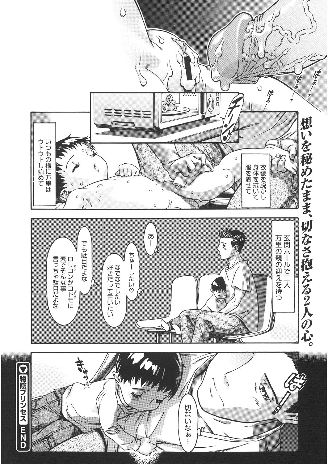 Page 207