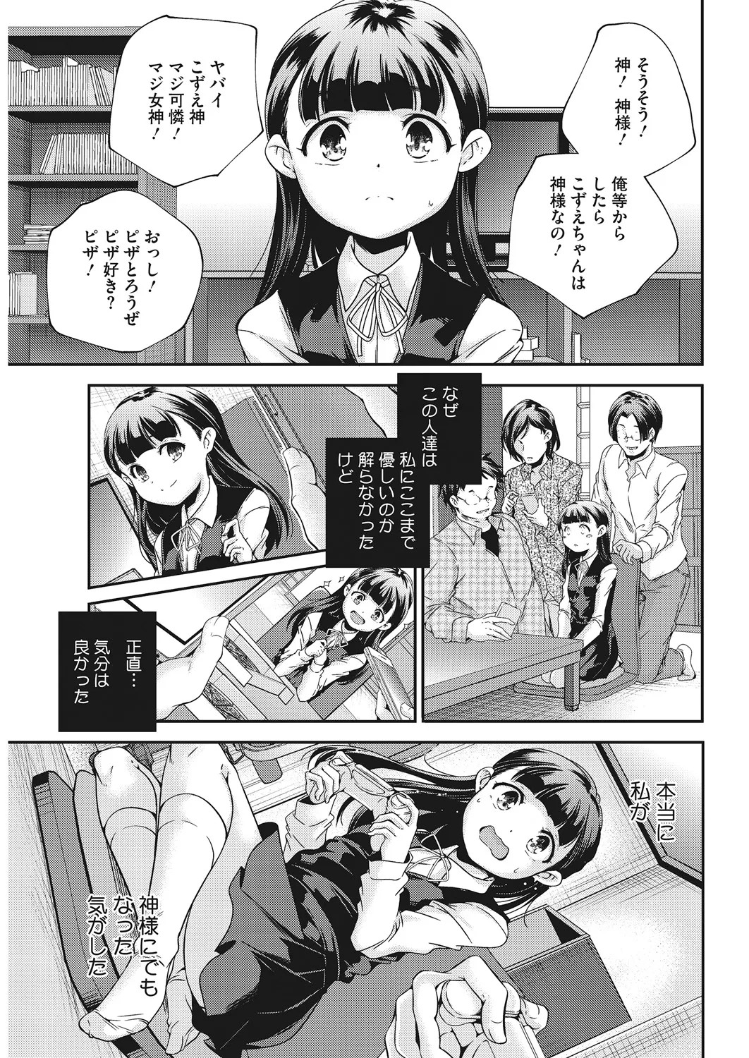 Page 70