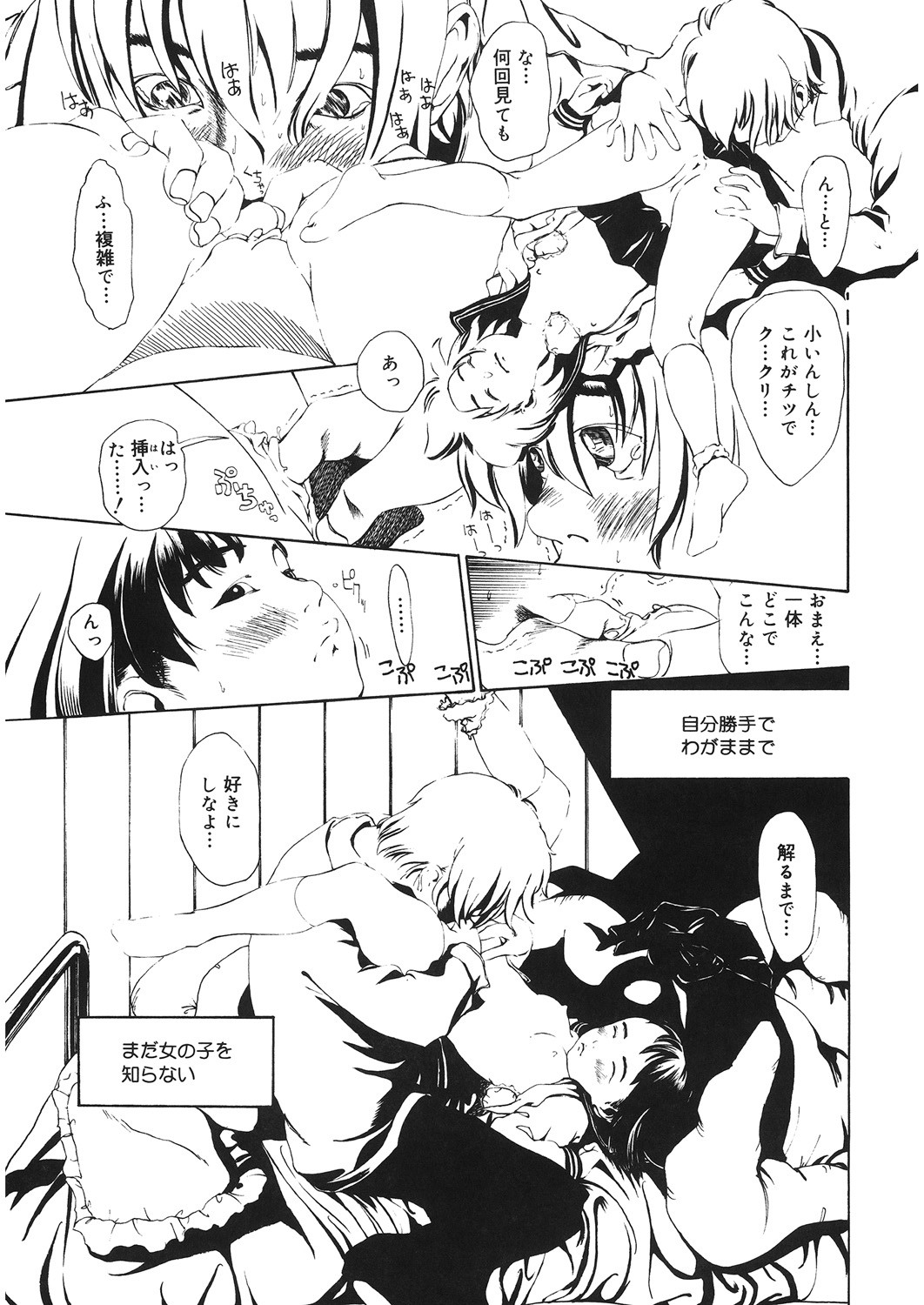 Page 166