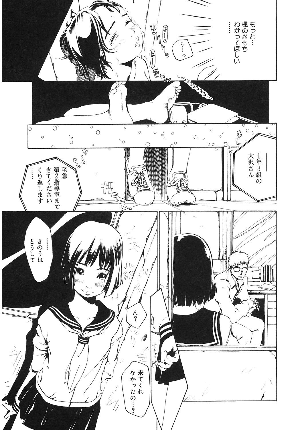 Page 172