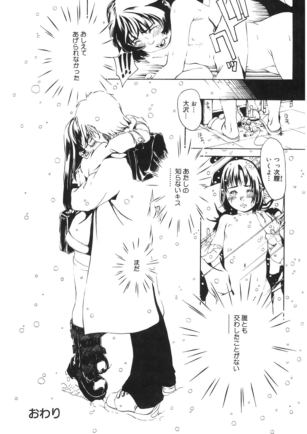 Page 179