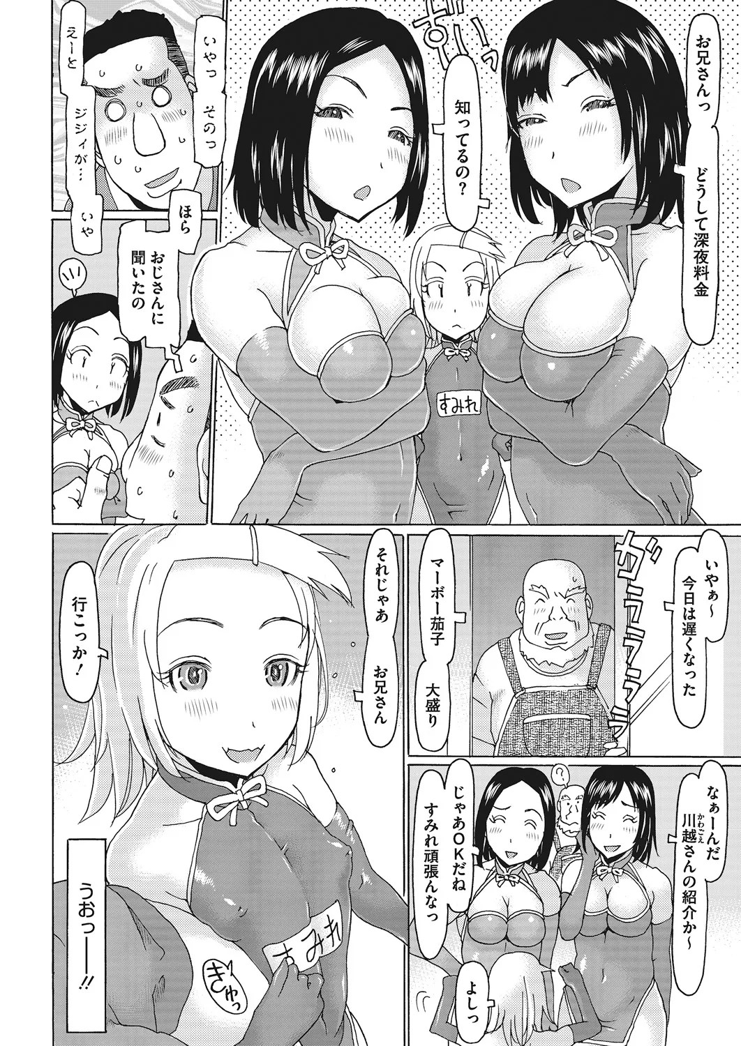 Page 77