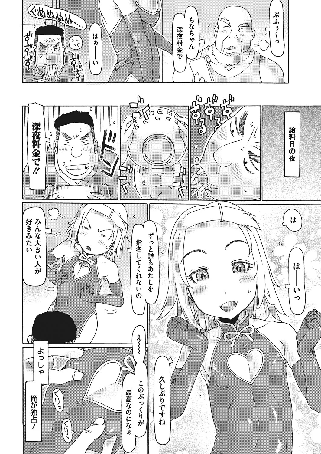 Page 83