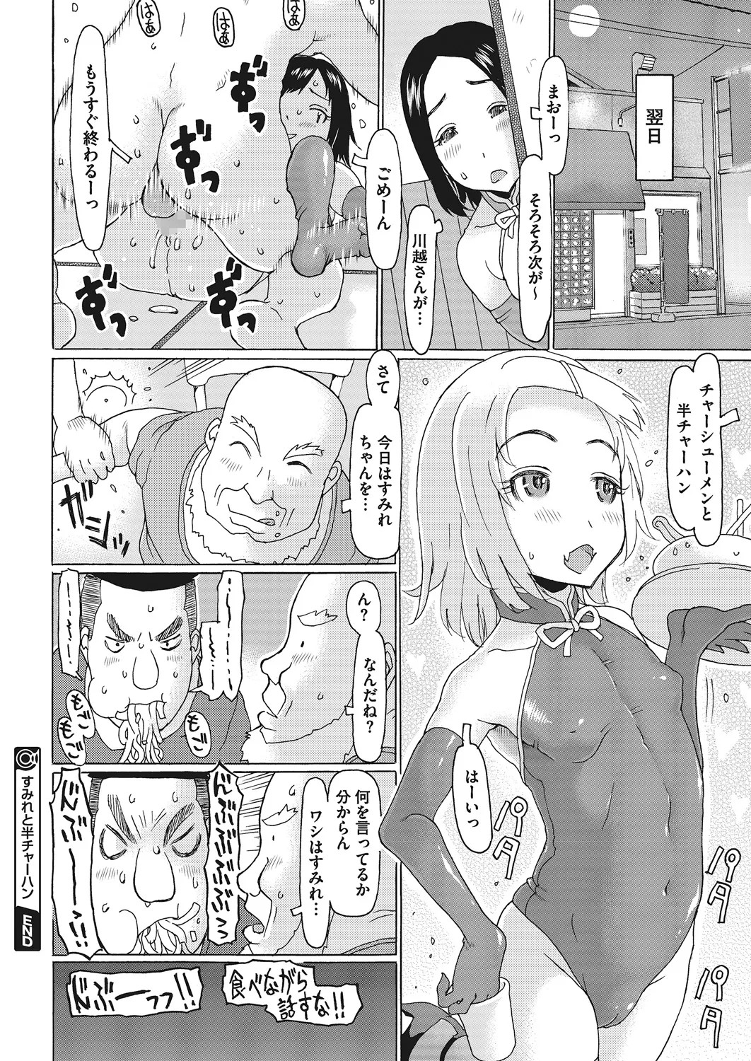 Page 91