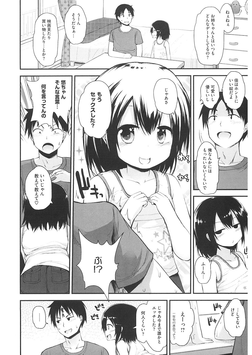 Page 105