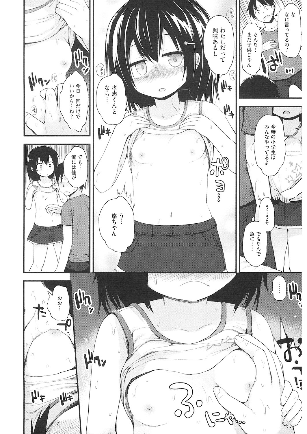 Page 107