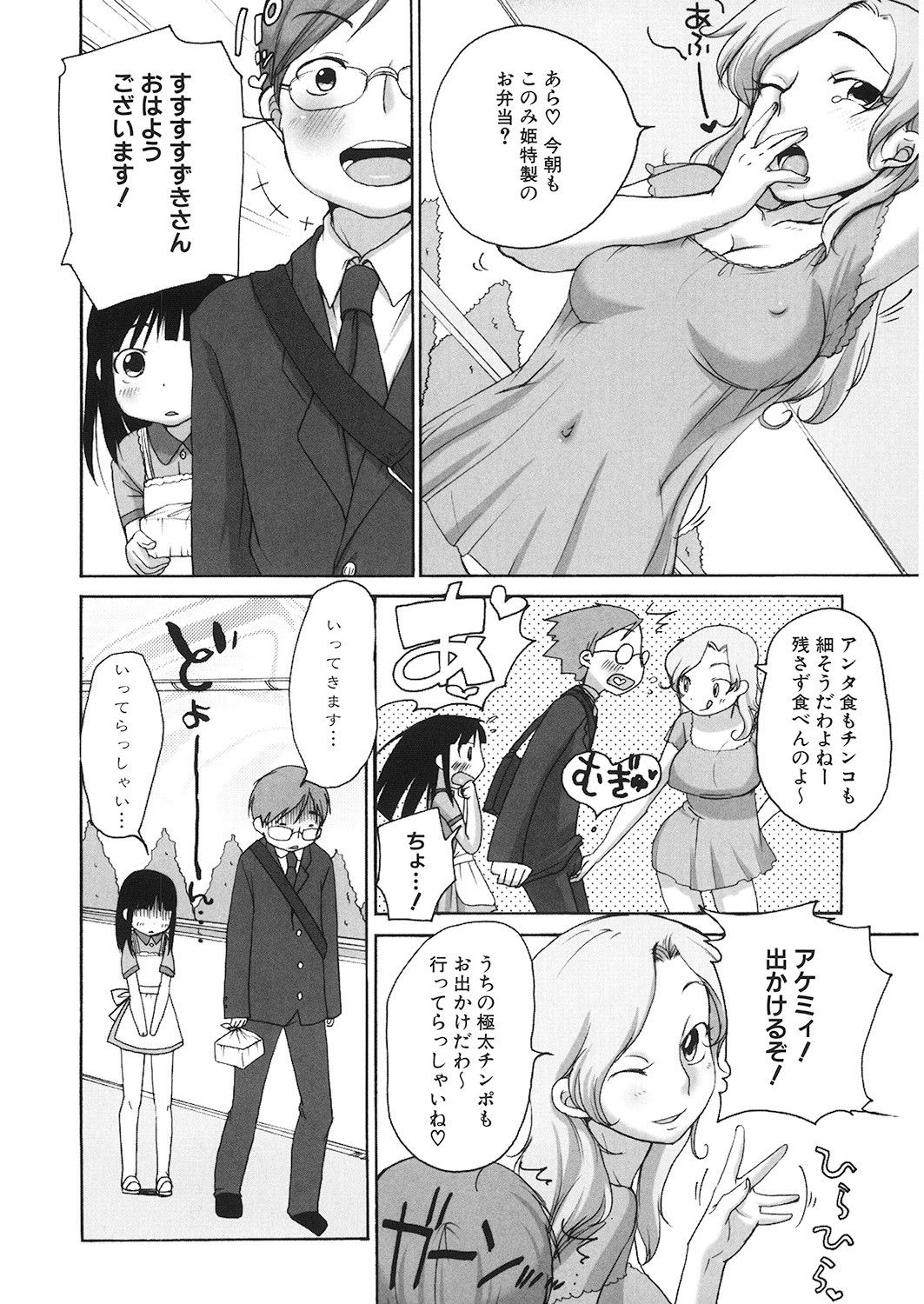 Page 143