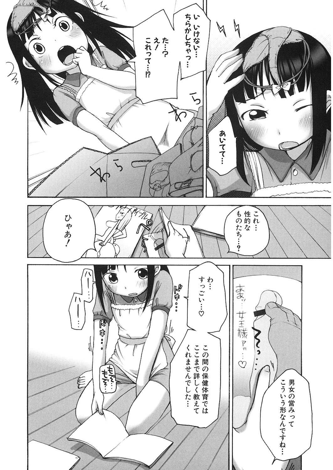 Page 145