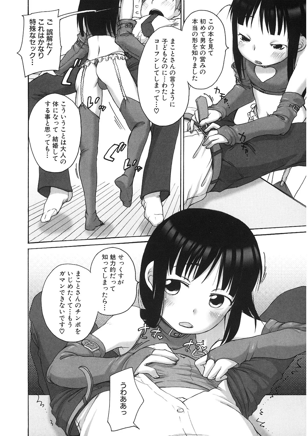 Page 151
