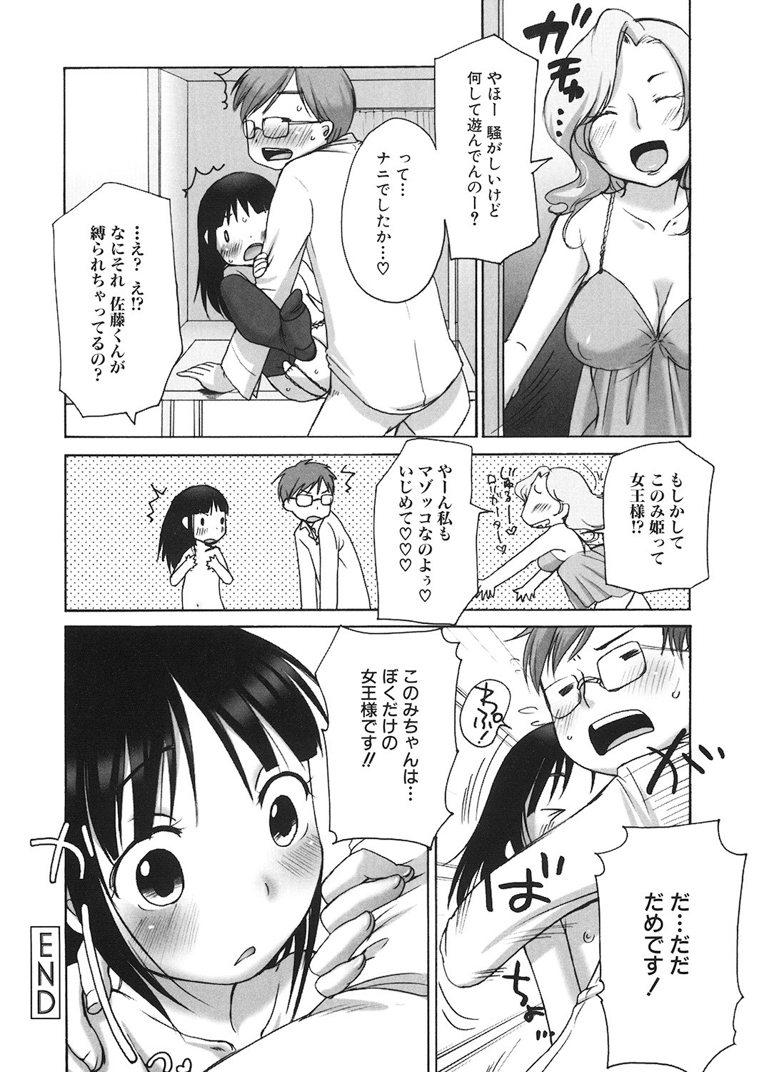 Page 165