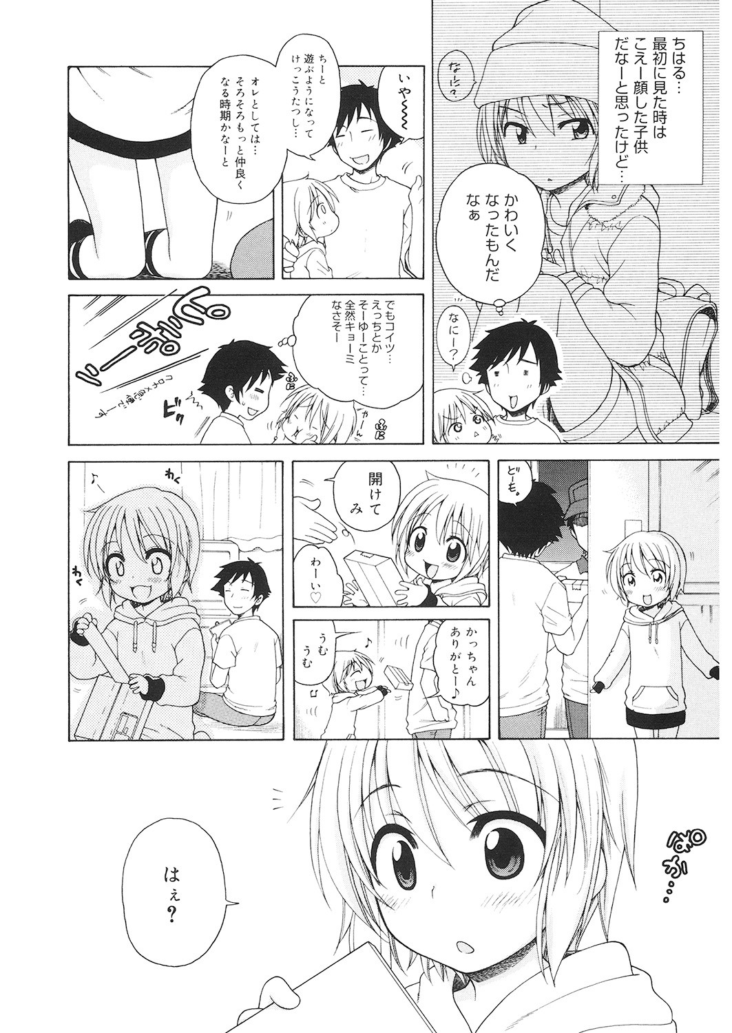 Page 61