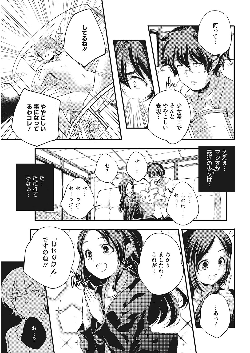 Page 84