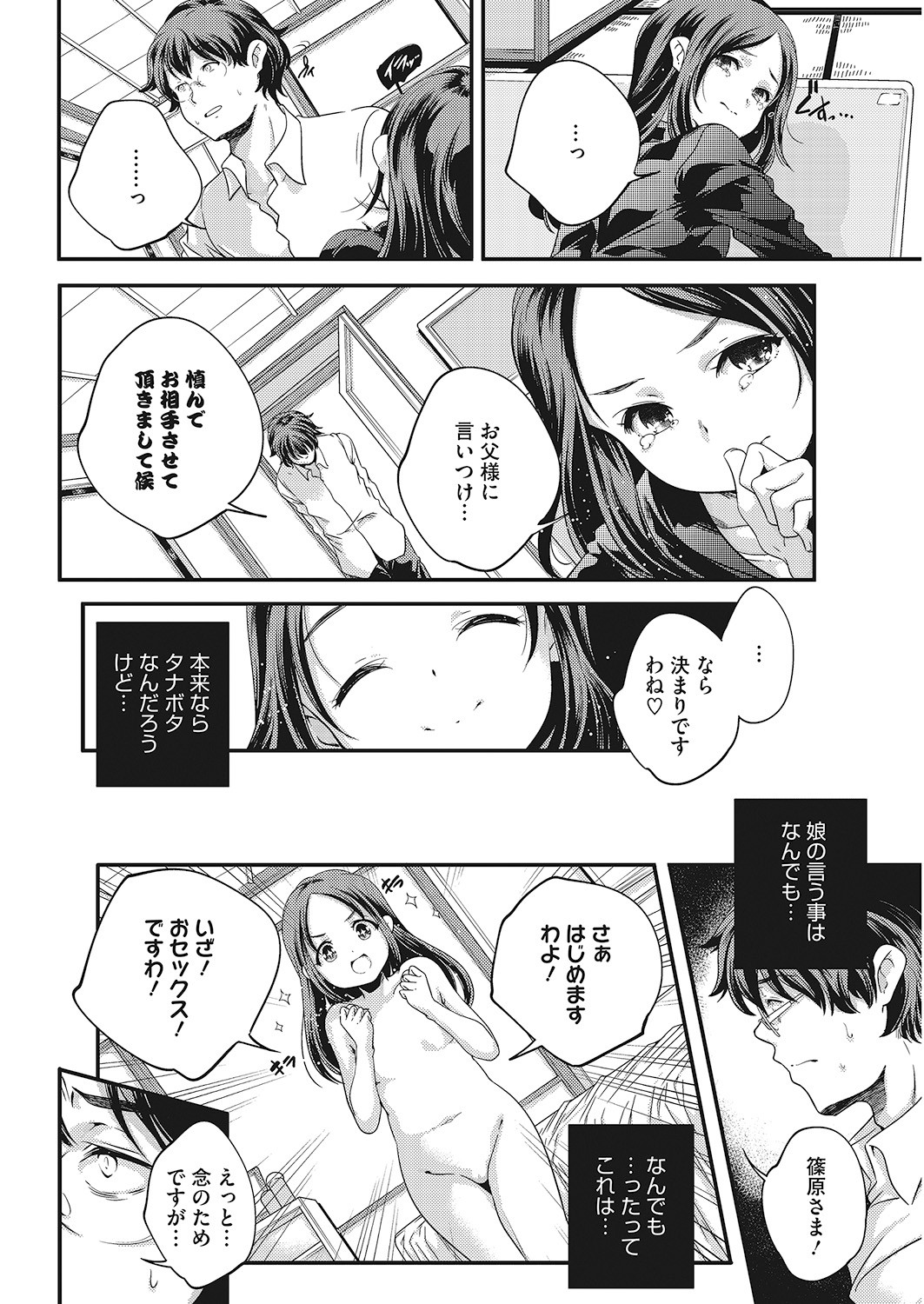 Page 87