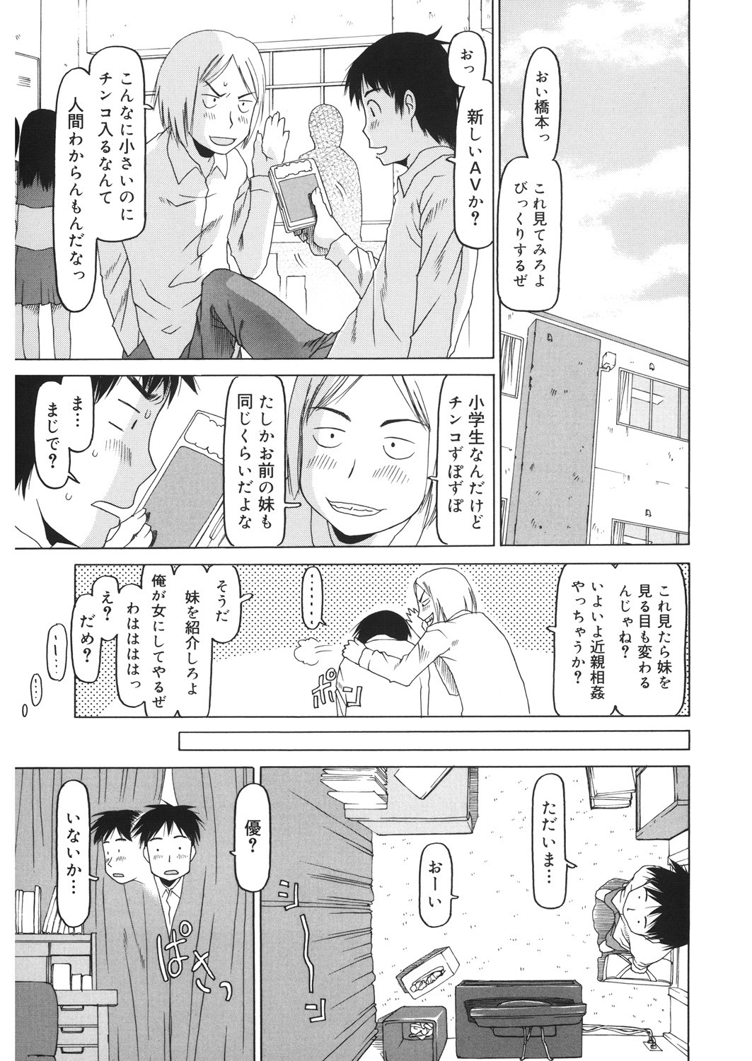 Page 110