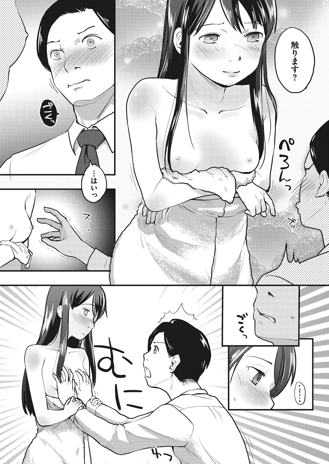 Page 130