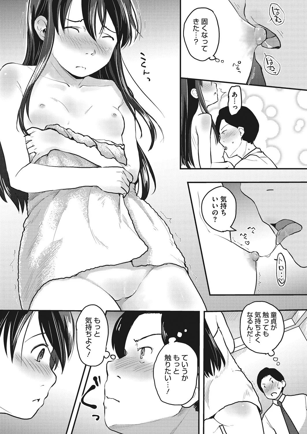 Page 132