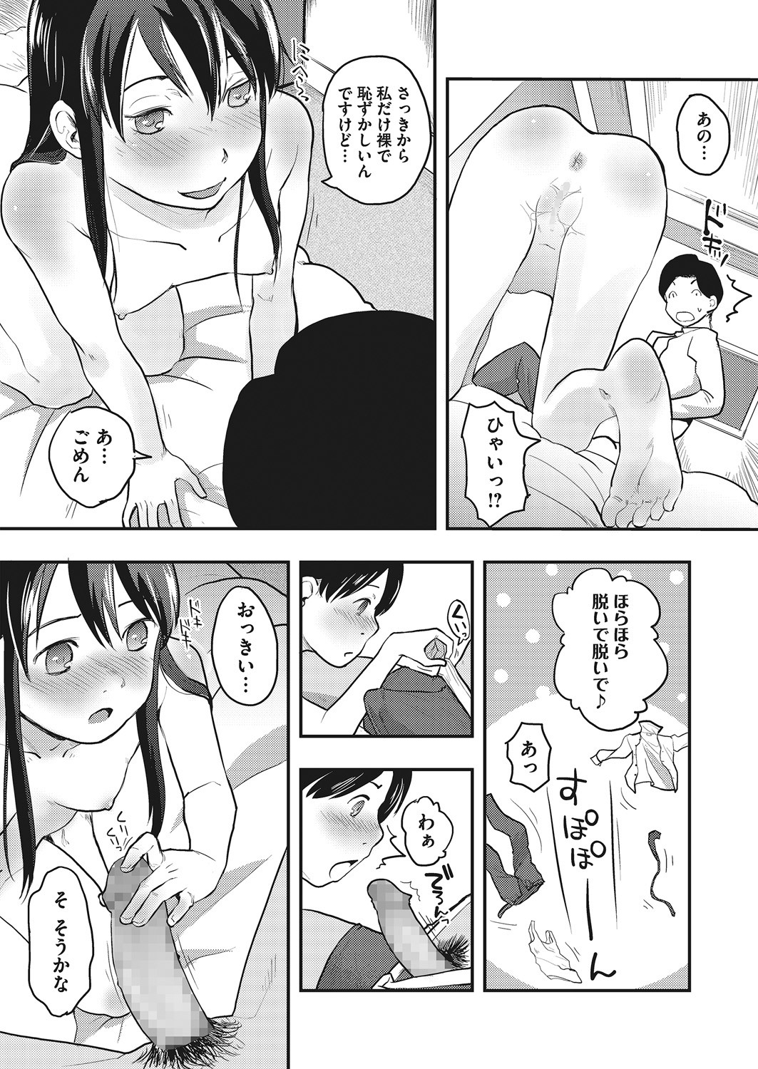 Page 137