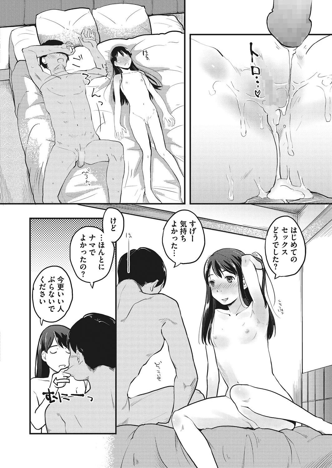 Page 145