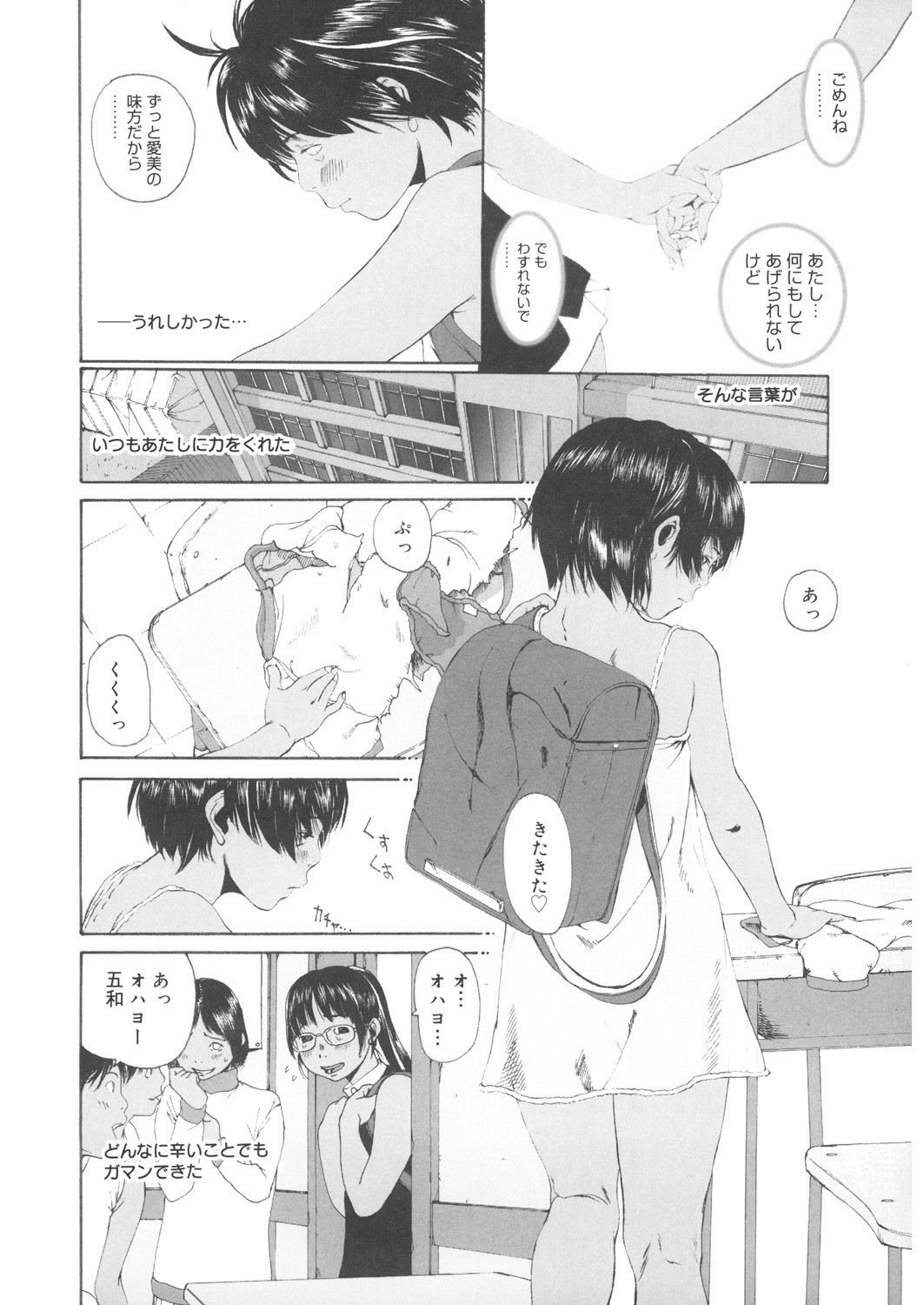 Page 171