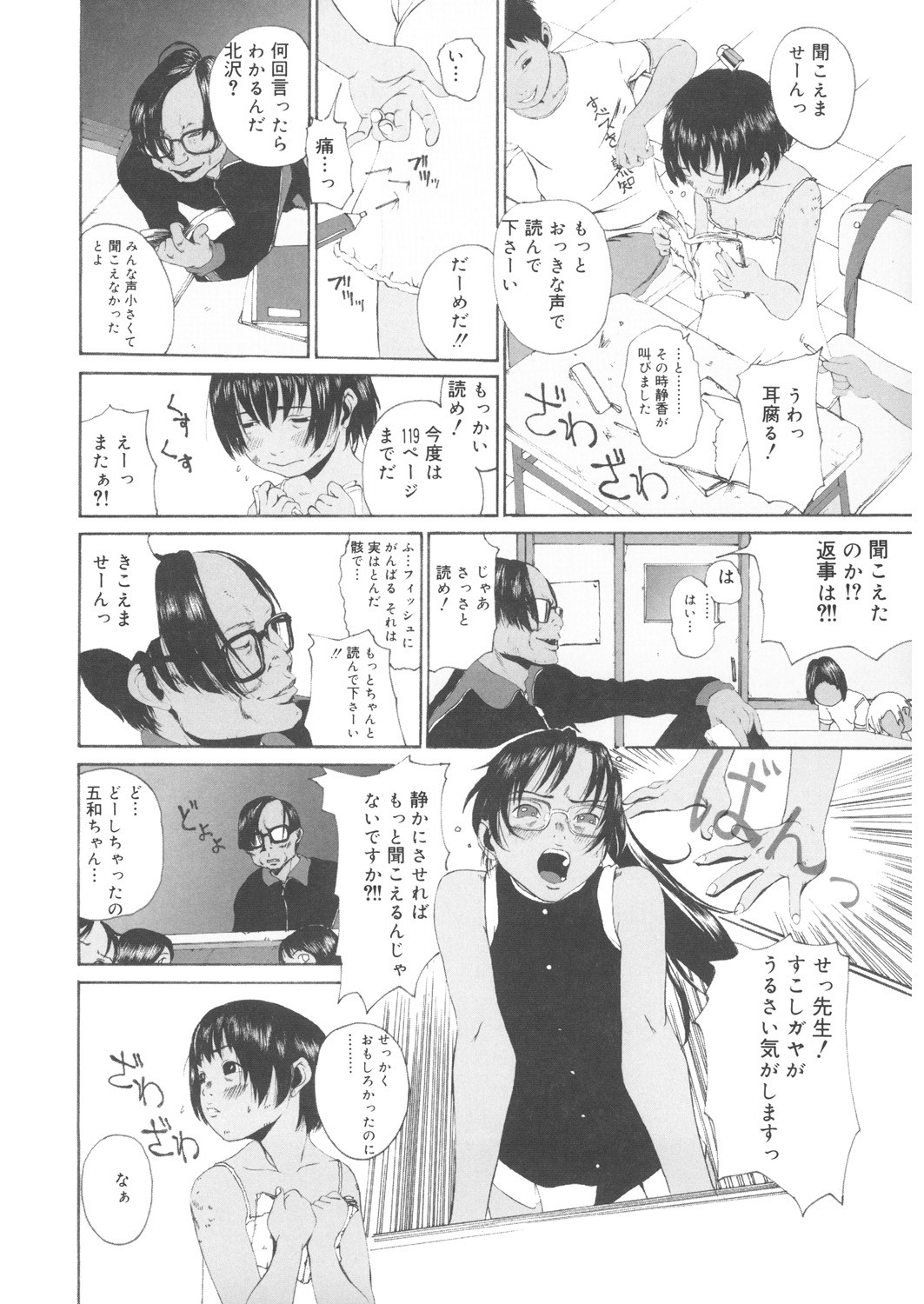 Page 173