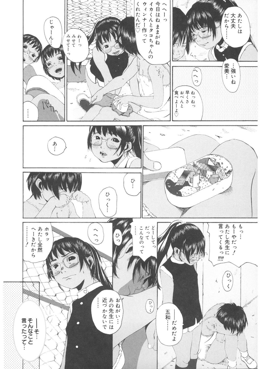 Page 175