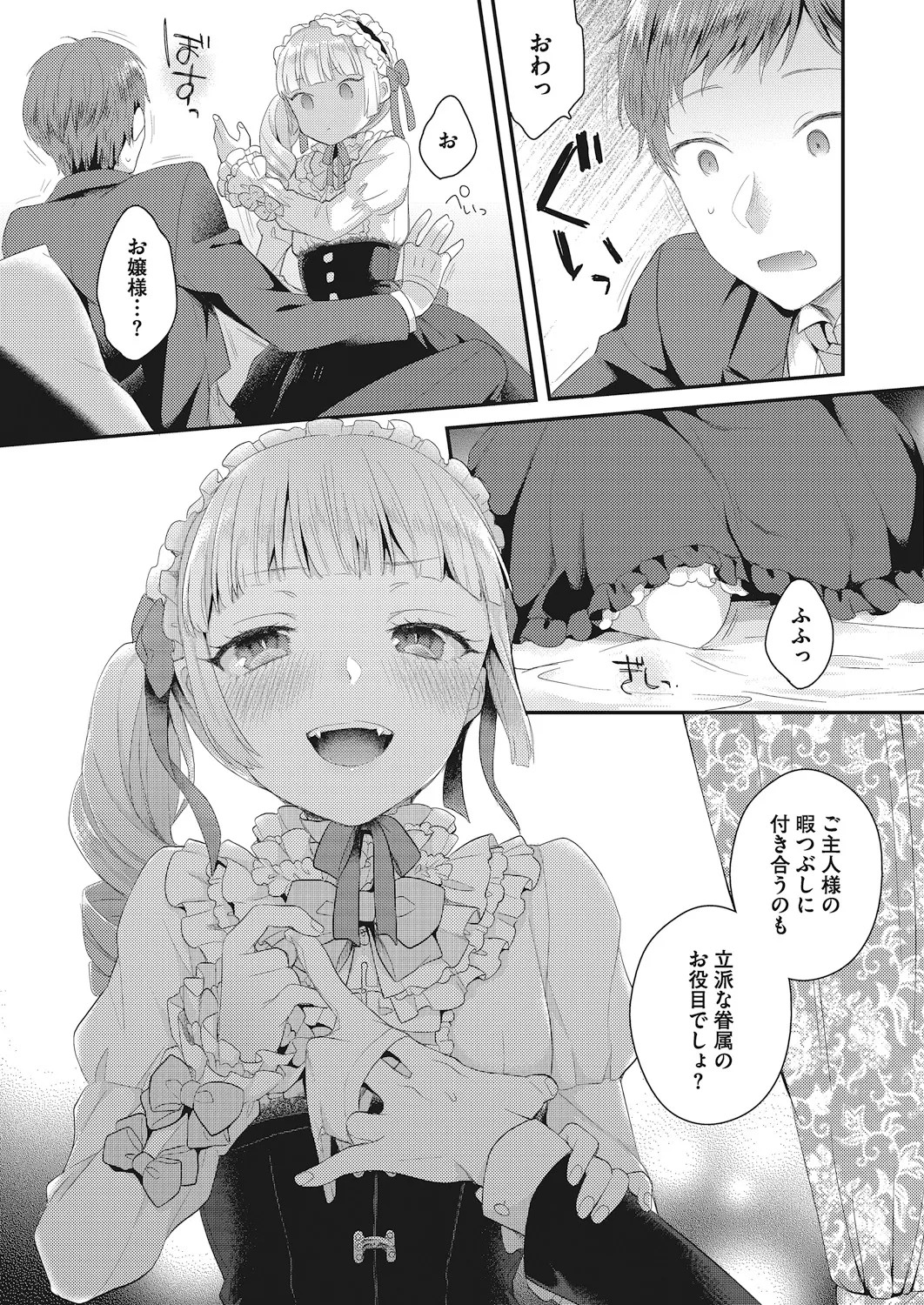 Page 112