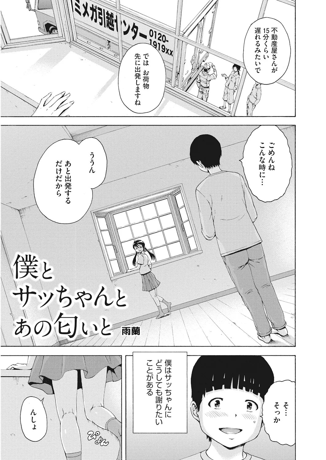 Page 170