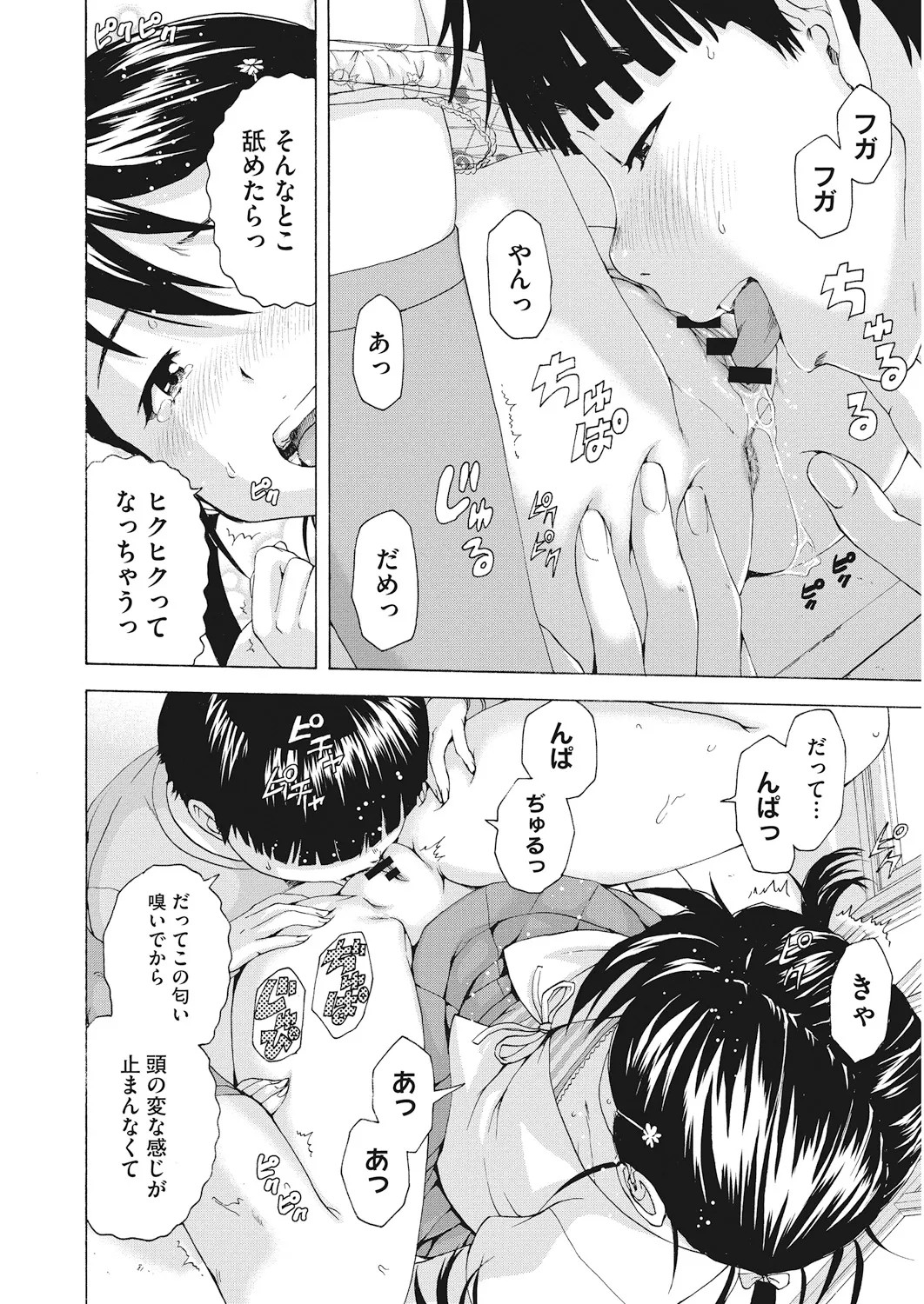 Page 179