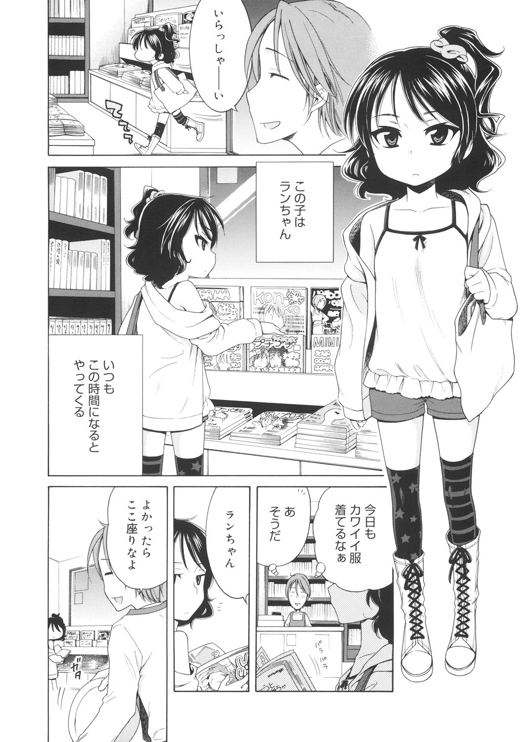 Page 53
