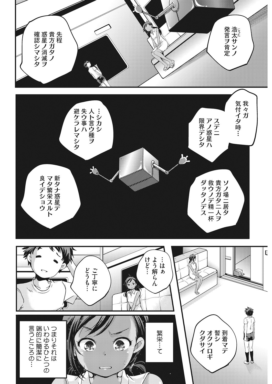 Page 73