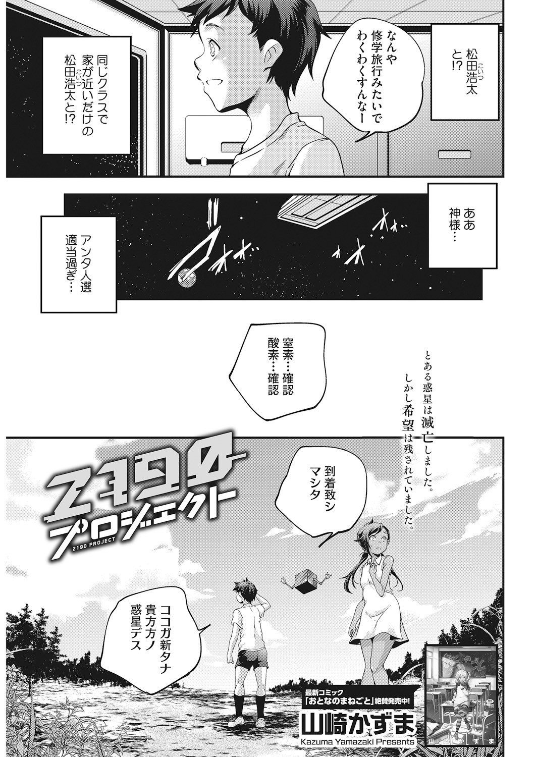 Page 74