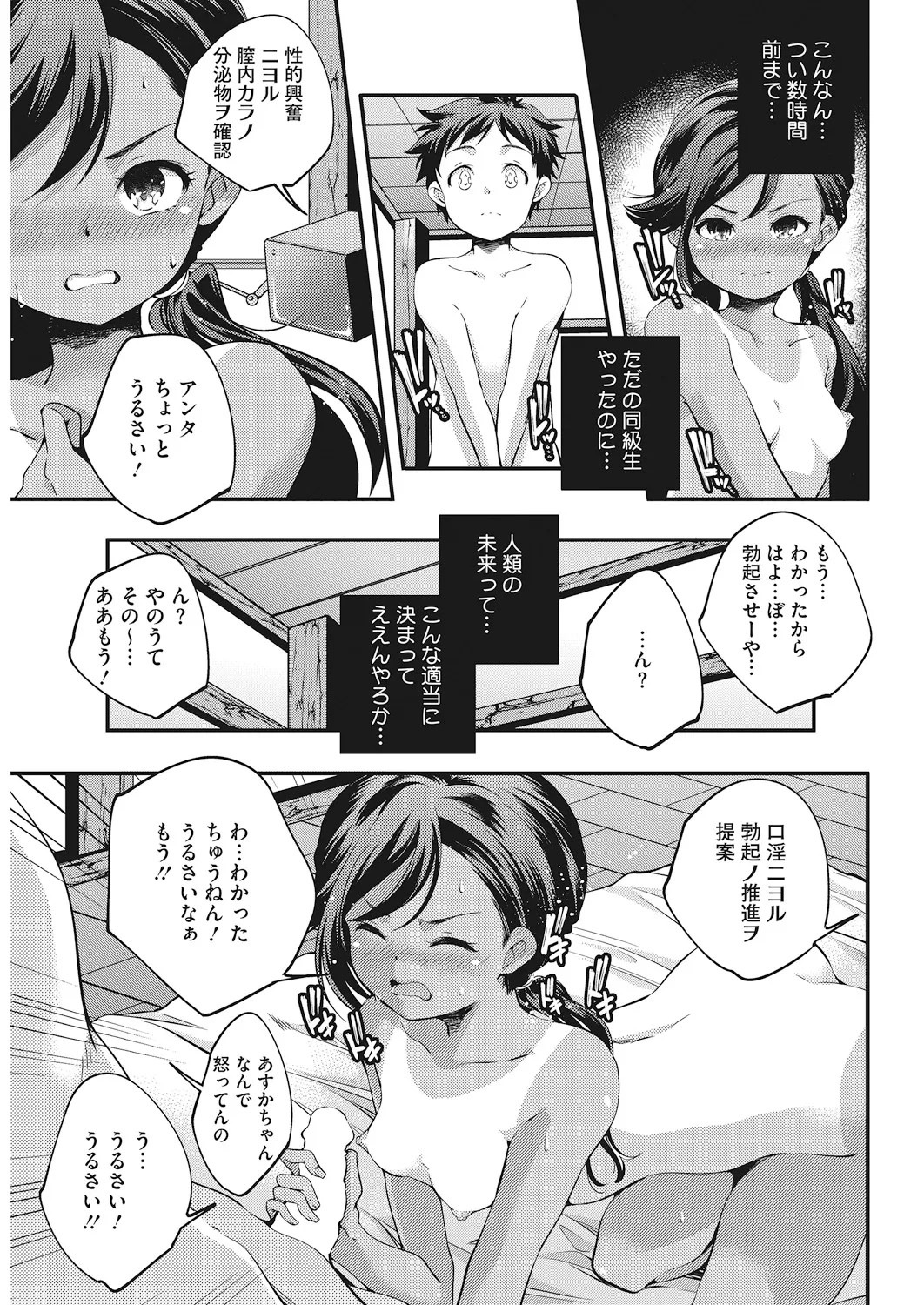 Page 78