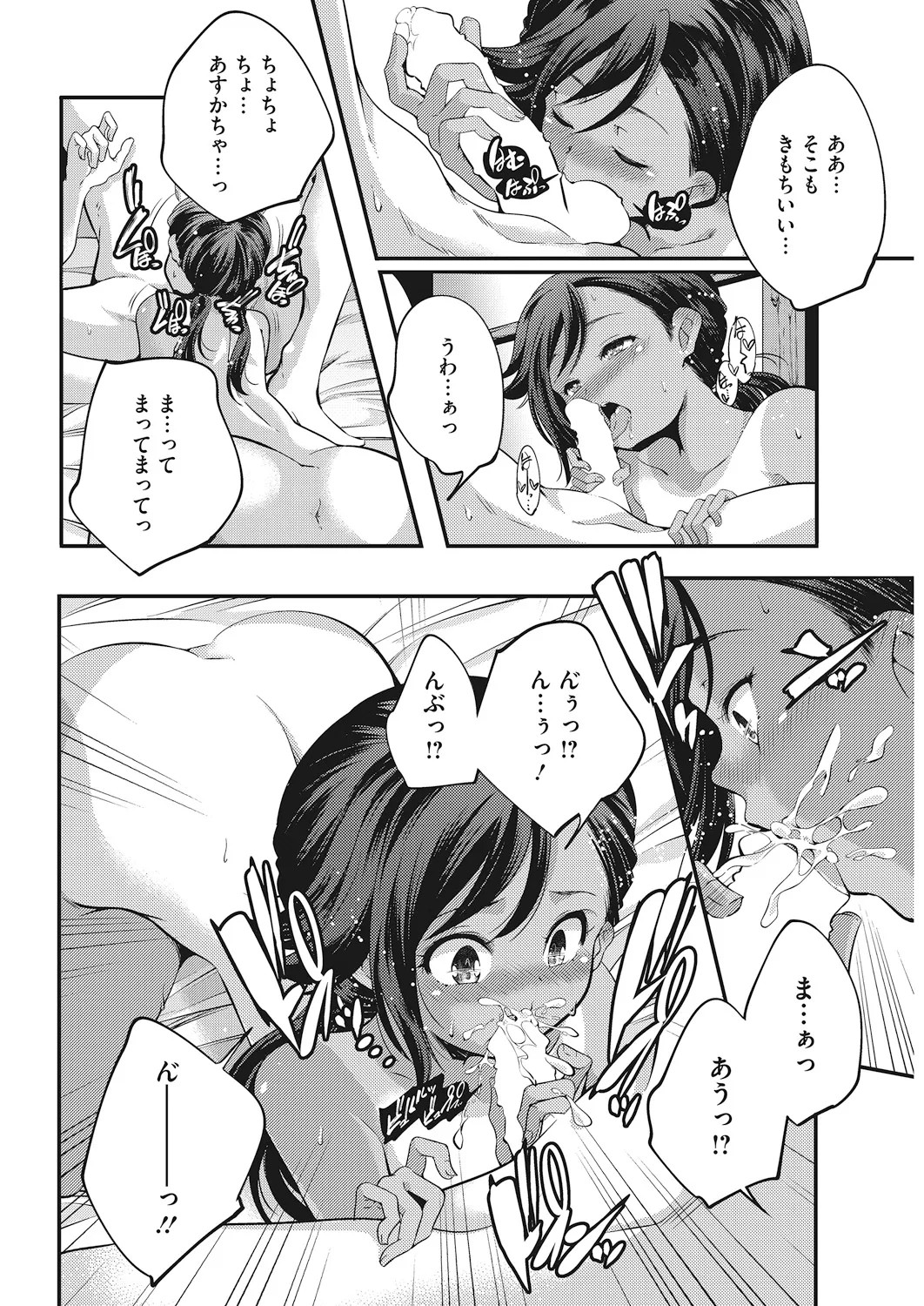 Page 81