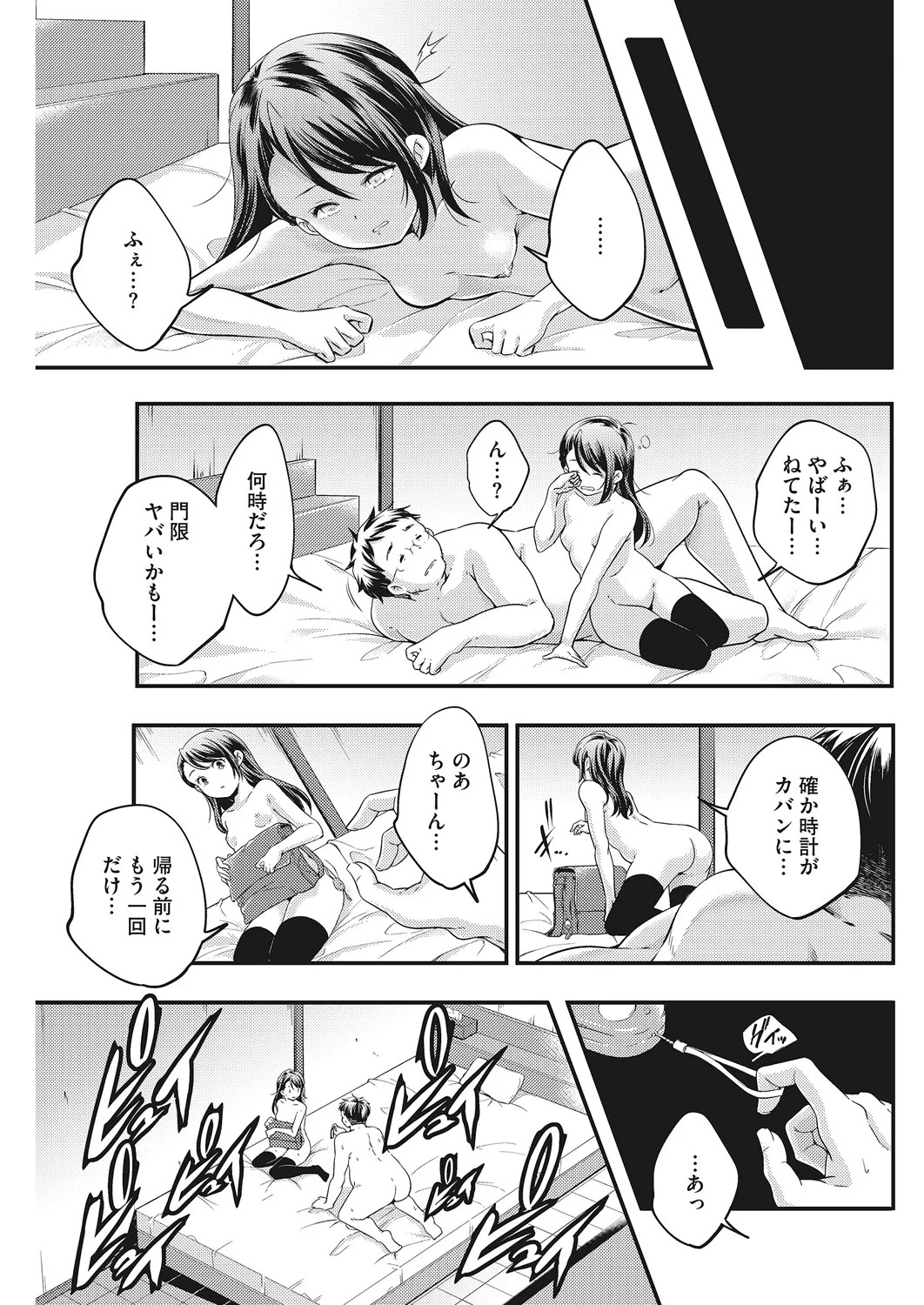 Page 106