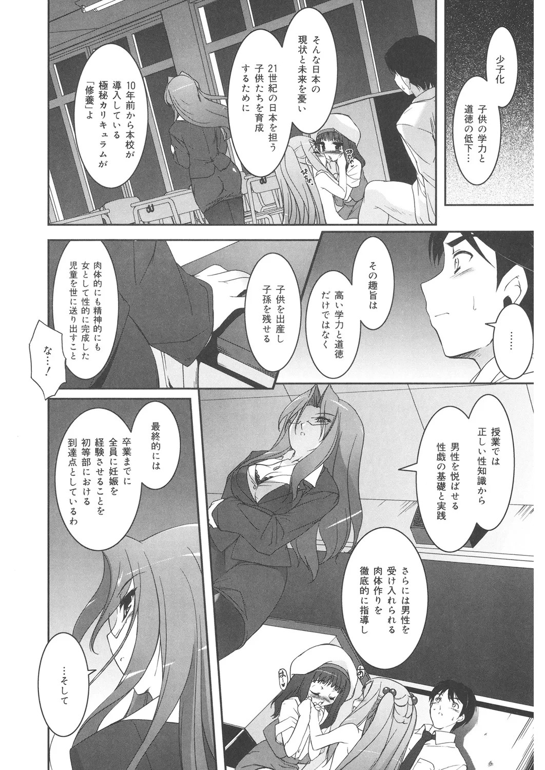 Page 111