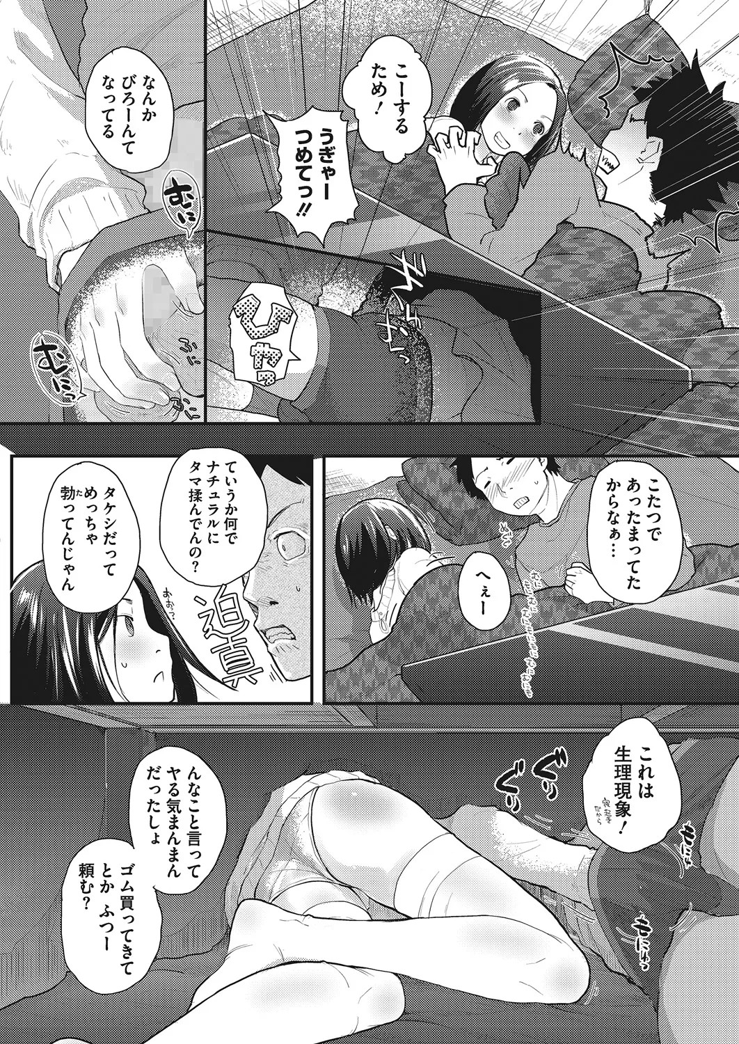 Page 131