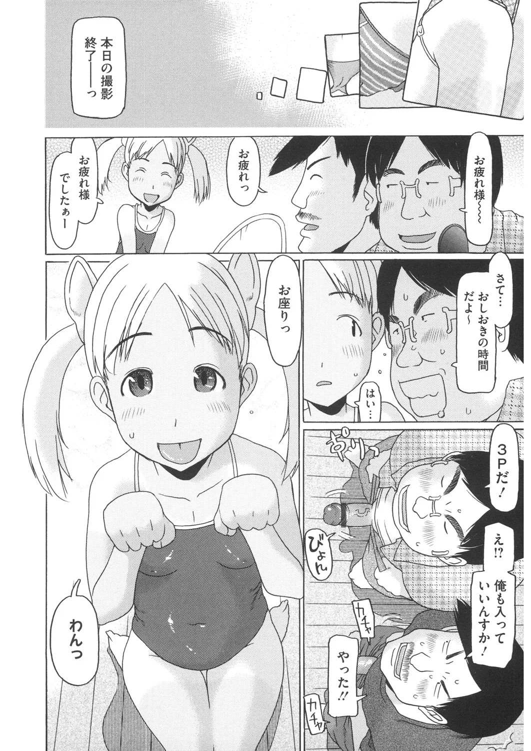Page 155