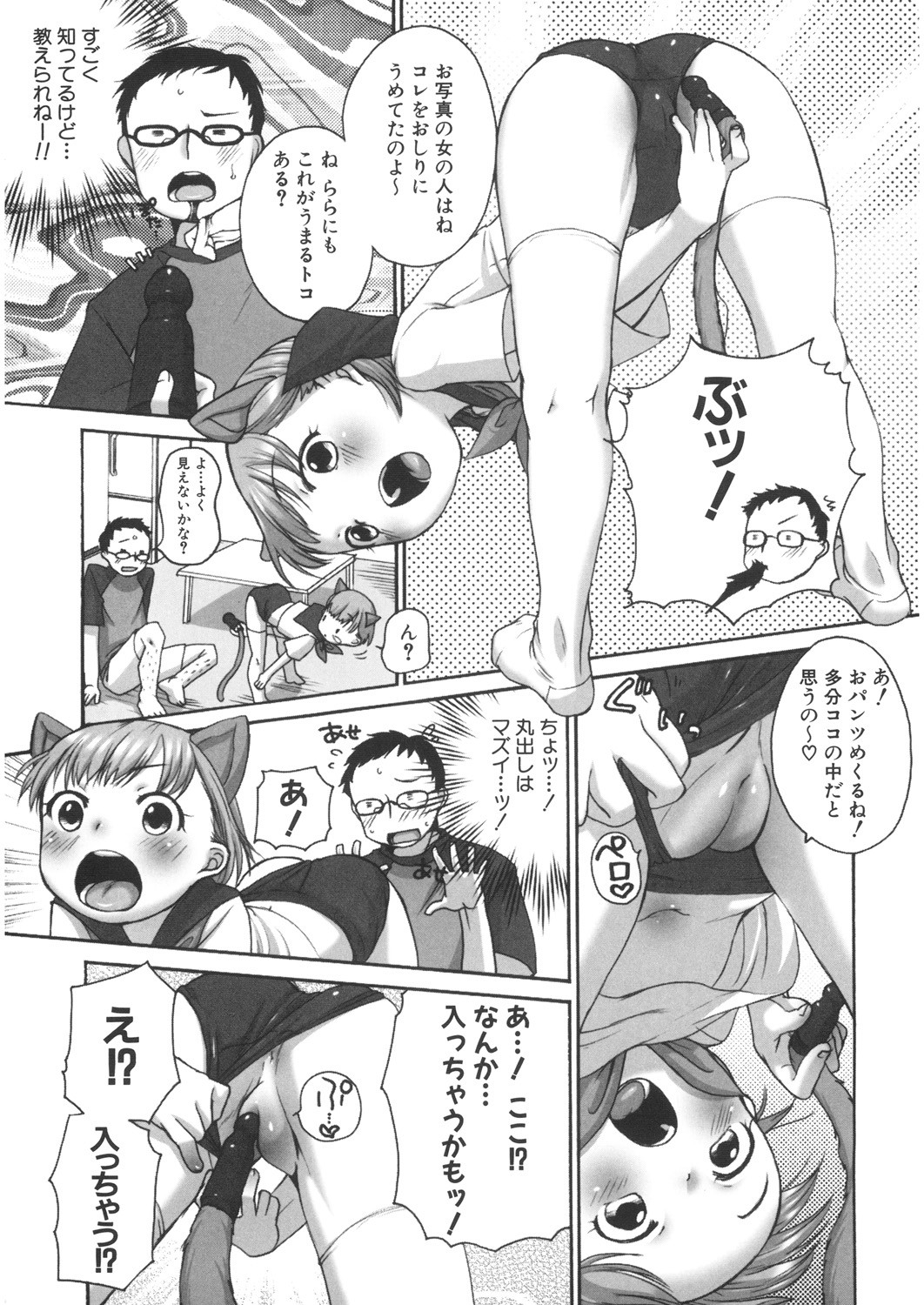 Page 174