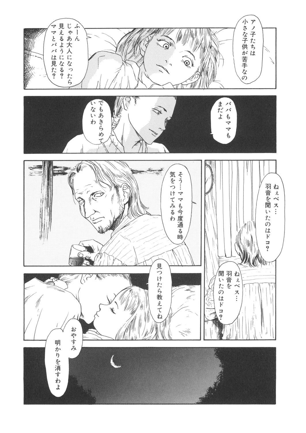 Page 191