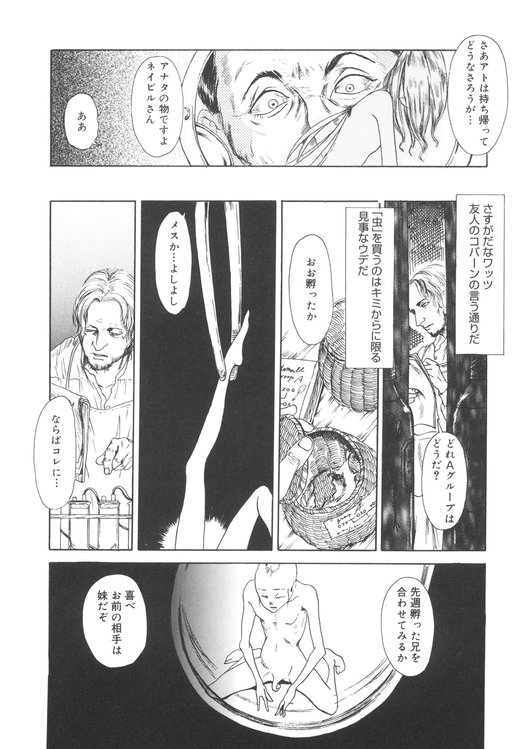 Page 197