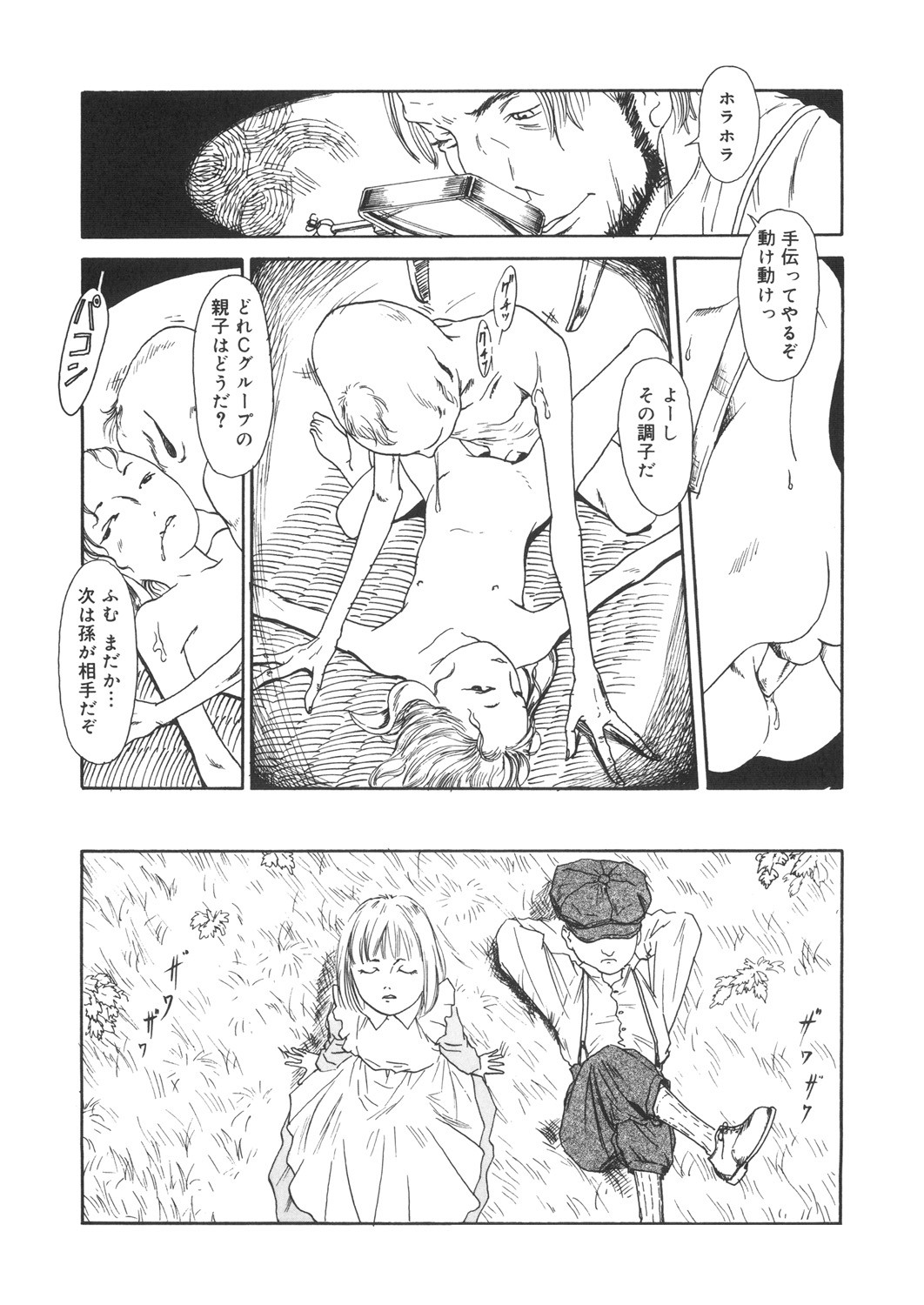 Page 199