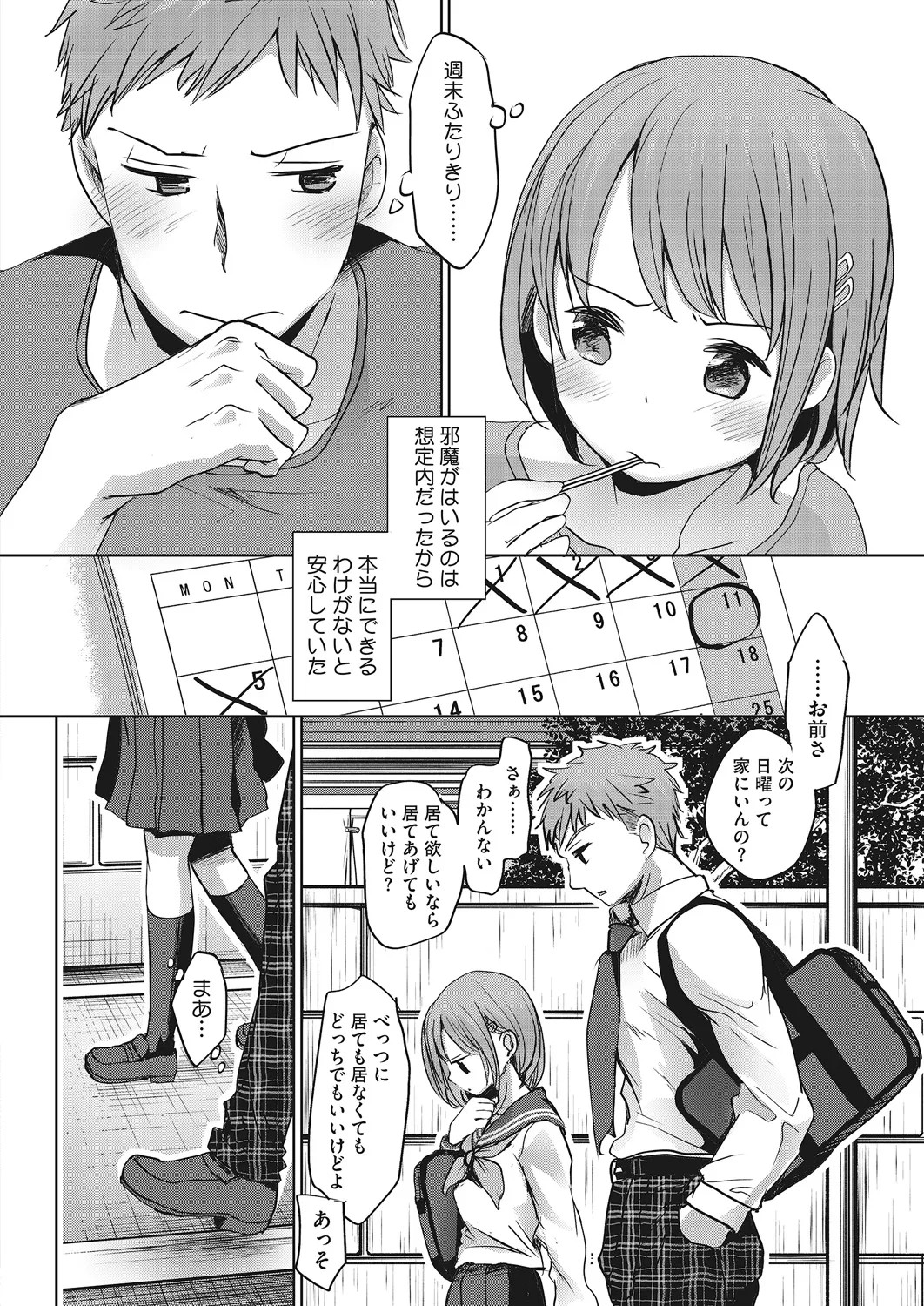 Page 51